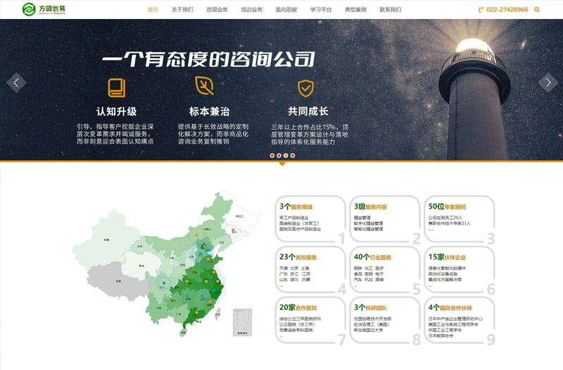 天津方圆创易企业管理咨询有限公司