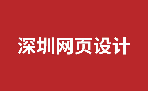 深圳网站建设 深圳网站建设